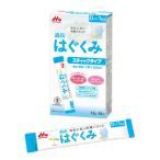 【セール】【0ヵ月から】森永 乳児用ミルク はぐくみ ステックタイプ 13g×10本 1箱 森永乳業　粉ミルク