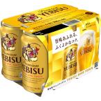 【セール】ビール　缶ビール　エビスビール　350ml　1パック(6本入)　プレミアムビール　サッポロビール