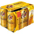 ビール 缶ビール エビスビール 350ml 1パック(6本入) プレミアムビール サッポロビール