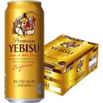 送料無料 ビール 缶ビール エビスビール 500ml １ケー