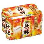 (数量限定)ビール キリン 秋味 缶 350ml 6本