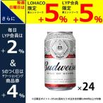 送料無料　輸入ビール　缶ビール　バドワイザー　(budweiser)　330ml　1ケース(24本)