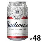 ビール バドワイザー budweiser 缶 330ml 2ケース(48本) 輸入ビール