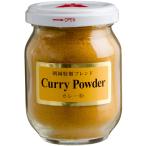 朝岡スパイス　朝岡特製カレー粉M瓶　75g