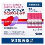  soft солнечный tia... стрейч 5ml 4шт.@ Contact соответствует три небо производства лекарство Contact соответствует глаз лекарство витамин B12 глаз. усталость [ no. 3 вид фармацевтический препарат ]