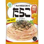 【セール】【キャンペーン実施中】キユーピー あえるパスタソース たらこ（1人前×2）1個