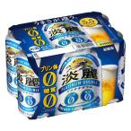 発泡酒 ビール類 淡麗プラチナダブル 350ml 1パック(6本) 糖質ゼロ プリン体ゼロ 缶