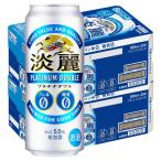 （先着順200円クーポン）発泡酒　ビール類　淡麗プラチナダブル　500ml　48本　キリンビール　糖質ゼロ　プリン体ゼロ