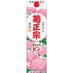 菊正宗 キクマサ ピン パック 2L 1本 日本酒