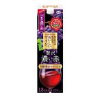 （国産ワイン売上NO.1）サントリー 赤ワイン 酸化防止剤無添加のおいしいワイン。 濃い赤 1800ml 紙パック 1本