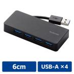 USBハブ USB-A 4ポート ケーブル収納 USB3.0 バスパワー ブラック PCハブ エレコム 1個