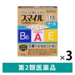  Smile 40EX Gold ( прохладный ) 13ml 3 коробка комплект лев глаз лекарство ... глаз. усталость . древесный уголь глаз [ no. 2 вид фармацевтический препарат ]