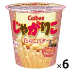  Calbee ..... икра минтая масло 6 шт закуска легкая закуска 