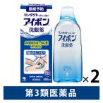 アイボンd 500ml　2本セット　小林製薬【第3類医薬品】