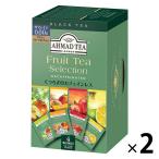 ( черный чай )AHMAD TEA (a- грязь чай )te Cafe фрукты selection 1 комплект 40 пакет (20 пакет ×2 коробка )