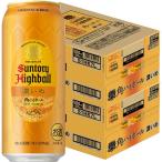  highball угол highball ...500ml 2 кейс (48шт.@) жестяная банка highball 