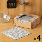 （限定）カウンタークロス ハーフサイズ 約30×30cm 使い切り キッチンダスター グレー 1セット（1箱（30枚入）×4） オリジナル