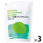 ヤシノミ洗剤 プレミアムパワー 食器用洗剤 無香料・無着色 詰め替え用 1L 3個 サラヤ アスクル限定 オリジナル