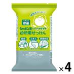 シャボン玉 台所用せっけん 固形タイプ 110g 1セット（4個入） 食器用洗剤 シャボン玉石けん