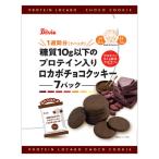 シルビア 糖質10g以下のプロテイン入りロカボチョコクッキー 1袋 洋菓子