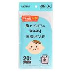 ニオワイナベビー 消臭ポリ袋 nocoo in ピンク半透明 Mサイズ 1袋（20枚入） 日本サニパック