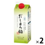 創味食品 だしまろ酢 500ml 1セット（1本×2） 調味酢 合わせ酢 お酢 創味食品