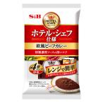 【セール】ホテル・シェフ仕様 欧風ビーフカレー 中辛 4個パック レンジ対応 1個 エスビー食品 レトルト