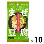 【アウトレット】ハウス食品 まぜ豆腐 ペパー・バジル香るガパオ風味 10個