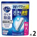 食洗機用キュキュット　クリア除菌　無香料　スティックタイプ　72本入り　1セット(1個×2） 花王