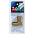 【アウトレット】朝日電器 1号マガリ MM-1H(BR) 1個