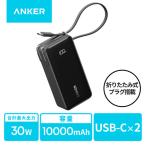 Anker Power Bank (10000mAh, USB-C кабель ) A1637N11 1 шт 