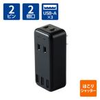  Elecom разветвитель /USB ответвление / розетка 2./USB 3 порт /2.4A/ прямой ../ черный ECT-03BK 1 шт 