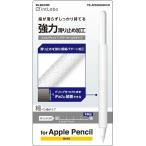  Elecom Apple авторучка порог двери специальный ( no. 2 поколение )/ маленький ось модель / тонкий рукоятка / энергия Hold модель / прозрачный TB-APE2GNSHCR 1 шт 