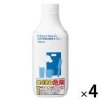 台所用漂白剤 泡スプレー 塩素系 キッチンブリーチ 付替 400ｍL １セット（1個×4） ロケット石鹸 アスクル限定 オリジナル