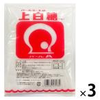 パールエース　上白糖　1kg・1000g　1セット（3袋）　白砂糖　砂糖