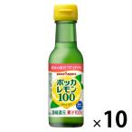 [ функциональность отображать еда ]poka лимон 100.. восстановление лимон ..100% 120ml 10 шт poka Sapporo 