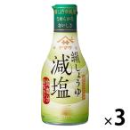 ヤマサ醤油 絹しょうゆ減塩 200ml鮮度ボトル 3本