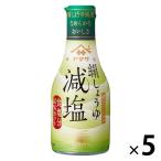 ヤマサ醤油 絹しょうゆ減塩 200ml鮮度ボトル 5本