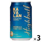 ka аспидистра * балка * коктейль (KAVALAN) highball 320ml×3шт.