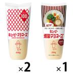[ пробный ]ki You pi- майонез 450g 2 шт + копчение майонез 1 шт. комплект 