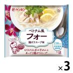米めん 米粉専家 ベトナム風フォー 68.9g 1セット（3個） 238kcal ケンミン食品