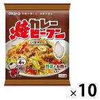 即席袋めん ケンミンカレー焼ビーフン 1セット（1個×10） ケンミン食品