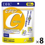 DHC ビタミンC（90日分） 1セット（1袋（180粒）×8） 栄養機能食品 