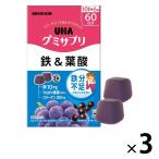 UHA味覚糖　UHAグミサプリ　鉄＆葉酸（EC限定60日分）　アサイーミックス味　1セット（1箱（120粒入）×3）　サプリメント