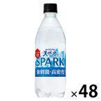 ( распродажа ) Suntory натуральный вода SPARKLING 500ml 1 комплект (48шт.@)