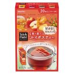 meito スティックメイト ルイボスティーアソート 1箱(20本：4種×各5本入) 粉末飲料 インスタント 個包装
