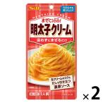 エスビー食品 まぜCiao!（チャオ）明太子クリーム 温めずにまぜるだけ 1人前・70g 1セット（1個×2）パスタソース