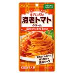 エスビー食品 まぜCiao!（チャオ）海老トマトクリーム 温めずにまぜるだけ 1人前・70g 1個 パスタソース