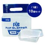 業務用 食品保存容器 キープスラッパー 750ml  電子レンジ可 1袋（10個