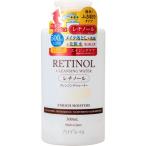 プラチナレーベル レチノールクレンジングウォーター（メイク落とし＋洗顔＋化粧水）